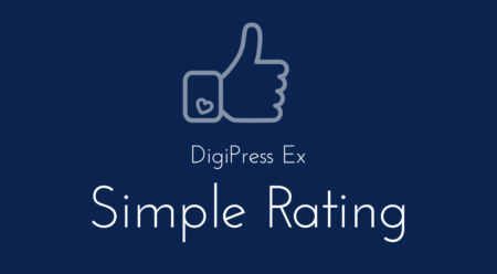 DigiPress Ex – Simple Rating – 記事に評価機能を追加&高評価ランキングを表示