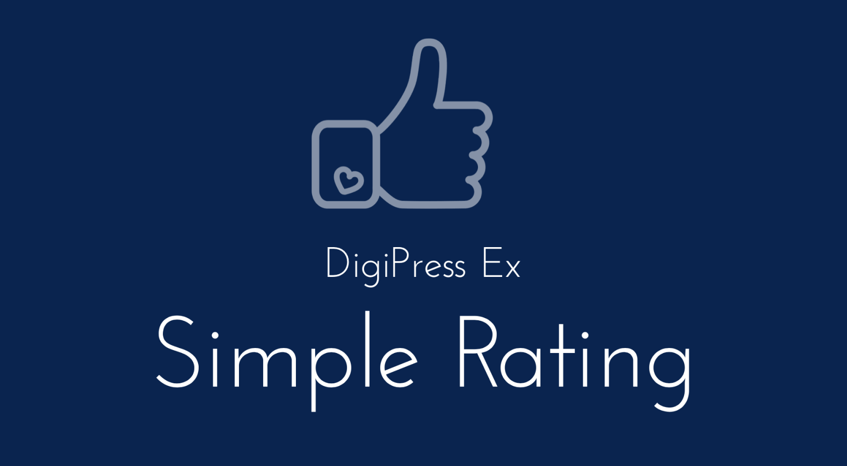 DigiPress Ex - Simple Rating - 記事に評価機能を追加&高評価ランキングを表示