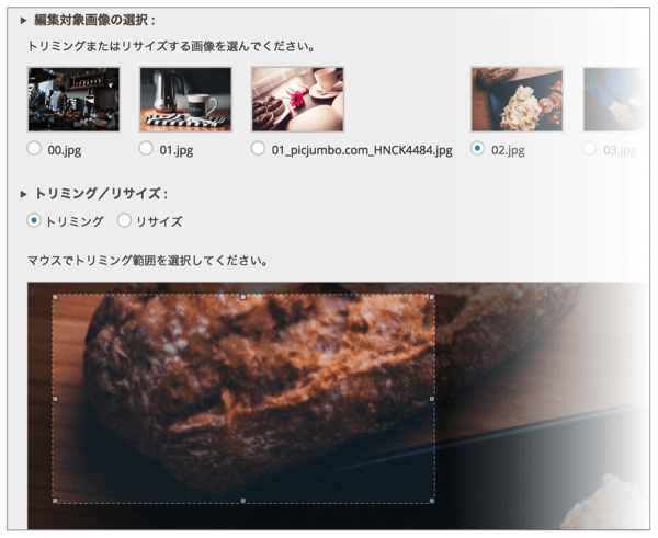簡易イメージ加工