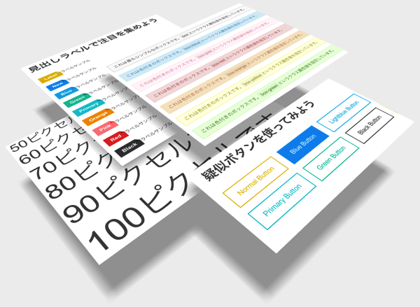 デコレーションCSS
