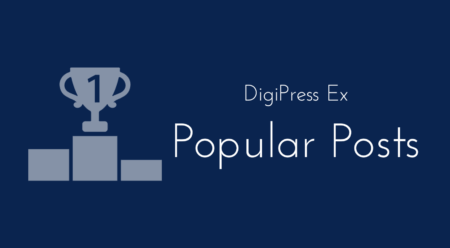 DigiPress Ex – Popular Posts – 日次、週次、月次で表示回数を集計して人気記事を表示