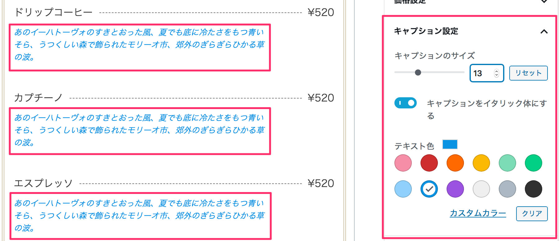 オリジナル メニュー表ブロックの機能 Wordpress テーマ Digipress