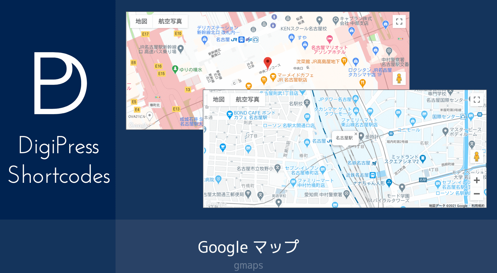 gmaps : Google Mapsの地図を表示