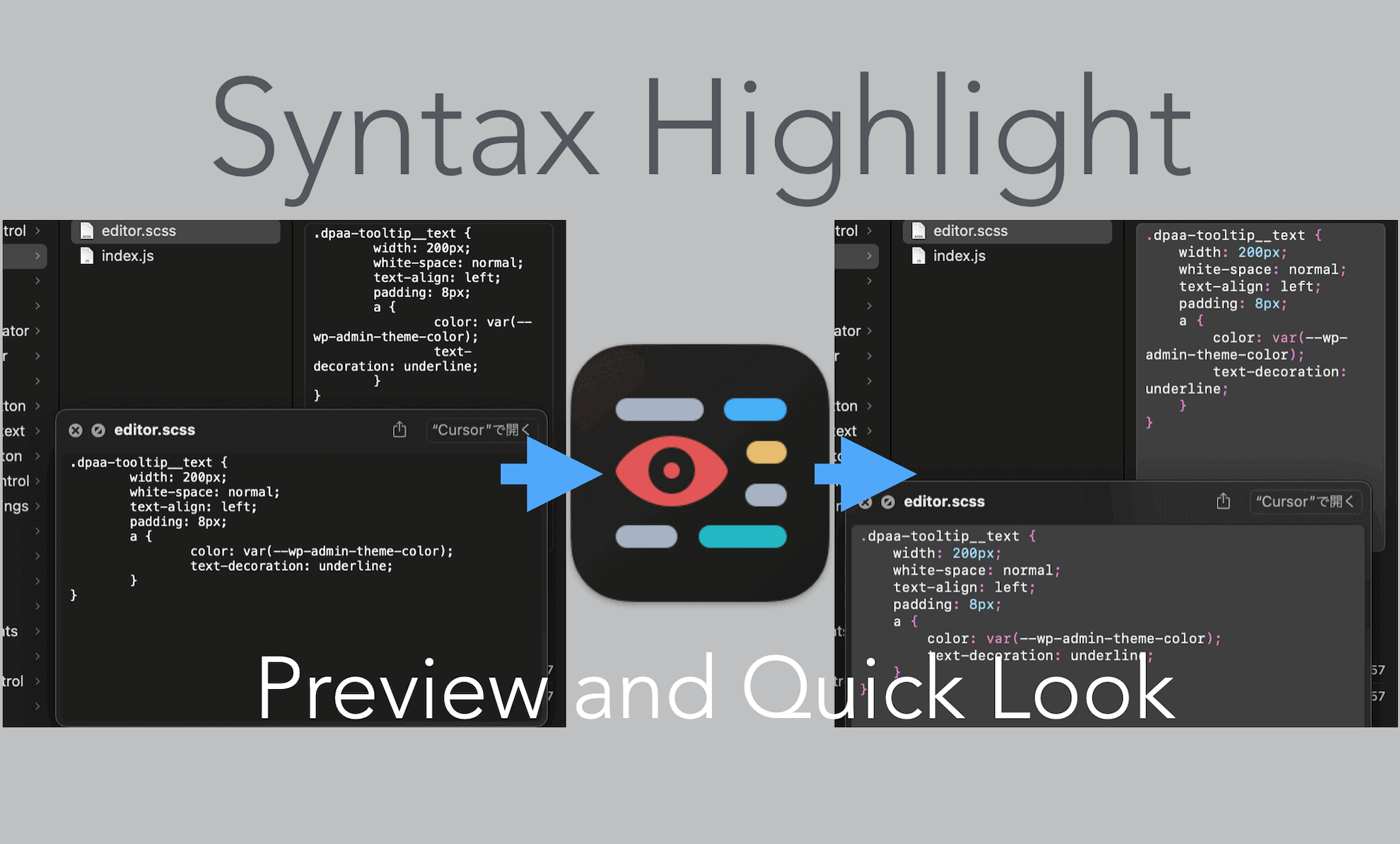 macOS で Finder のプレビューとクイックルックで Syntax Highlight に対応させる方法