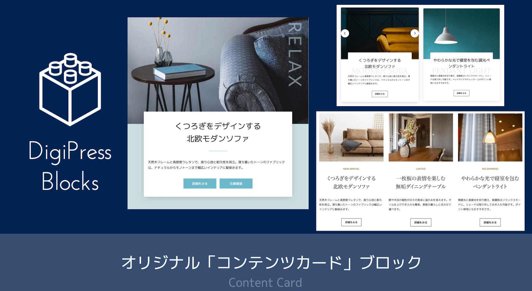 [オリジナル]コンテンツカードブロックの機能