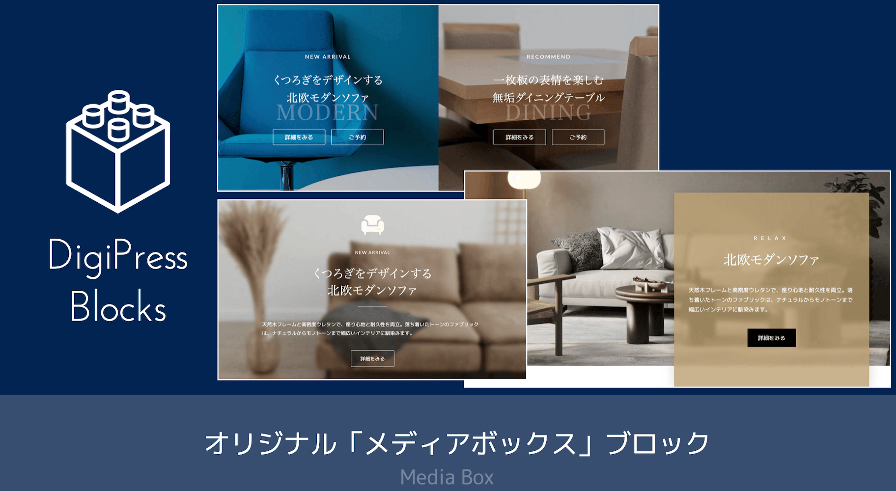 [オリジナル]メディアボックスブロックの機能